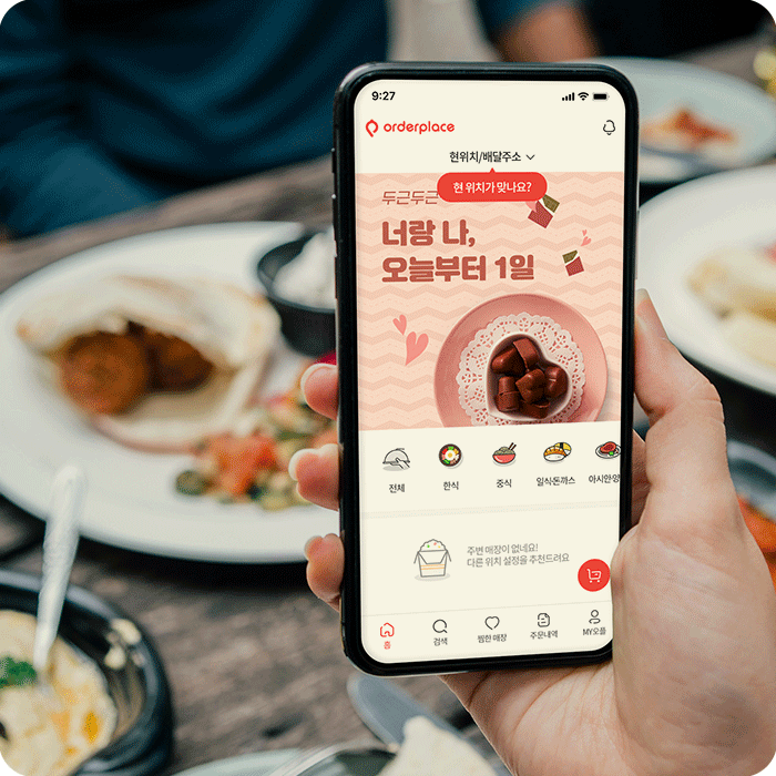 오더플레이스 갤러리 오더플레이스 배달주문 웹 메인 이미지